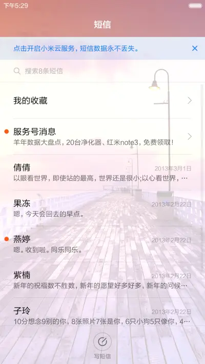 浪漫长廊映晚霞 唯美木桥亮路灯 右滑解锁 - Screenshot 7
