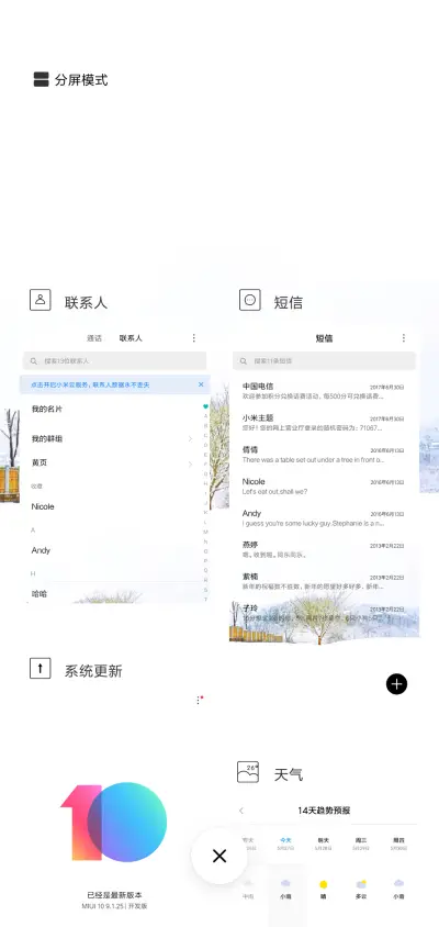 听，初雪的声音 - Screenshot 4