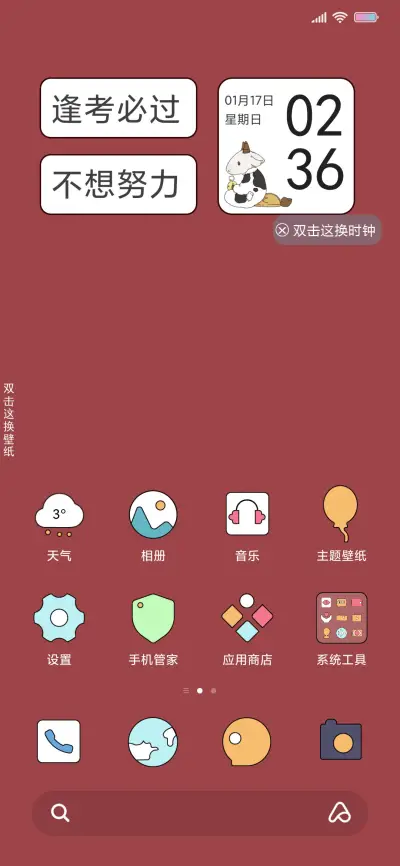 2021最牛计划 - Screenshot 4