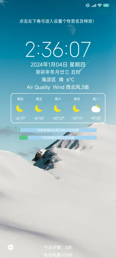 超清新Fresh THEME for Xiaomi MIUI HyperOS