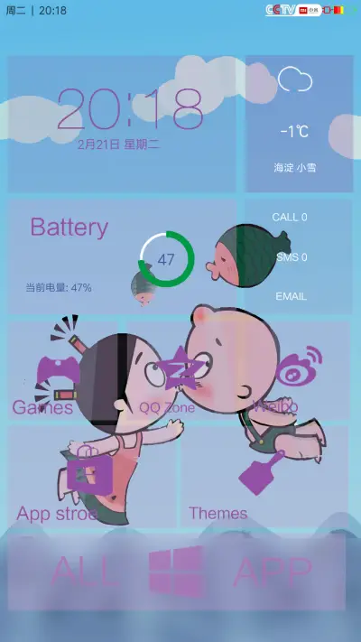 小屁孩 - Screenshot 4