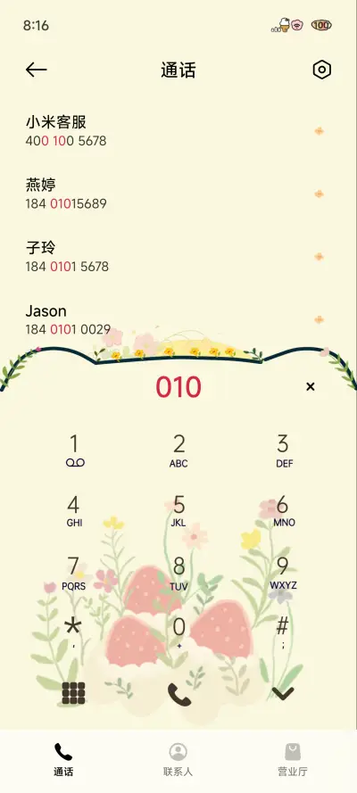 在月亮上祈福的少女 - Screenshot 7