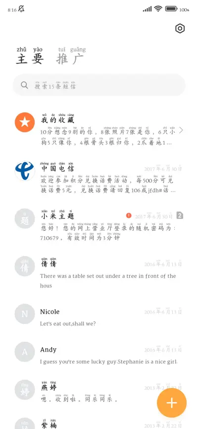 我还在爱你浪漫不渝 - Screenshot 3