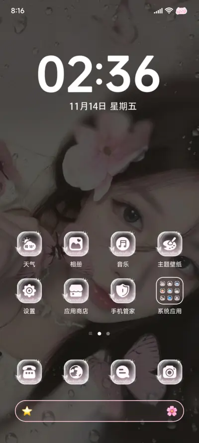 ins雨雾蝴蝶与梦 - Screenshot 5