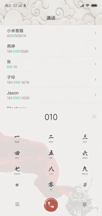 一念 - Screenshot 7