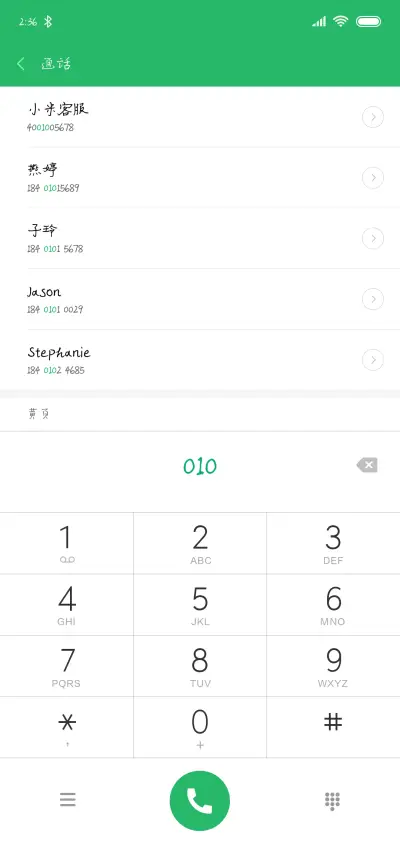 西之小爨体 - Screenshot 1