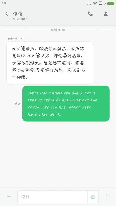 汉仪唯你心动 - Screenshot 3