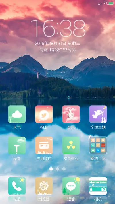 灵秀 - Screenshot 2