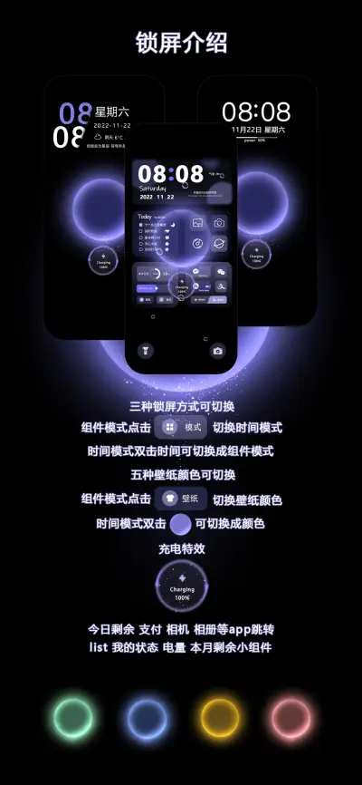 星球之光 - Screenshot 2