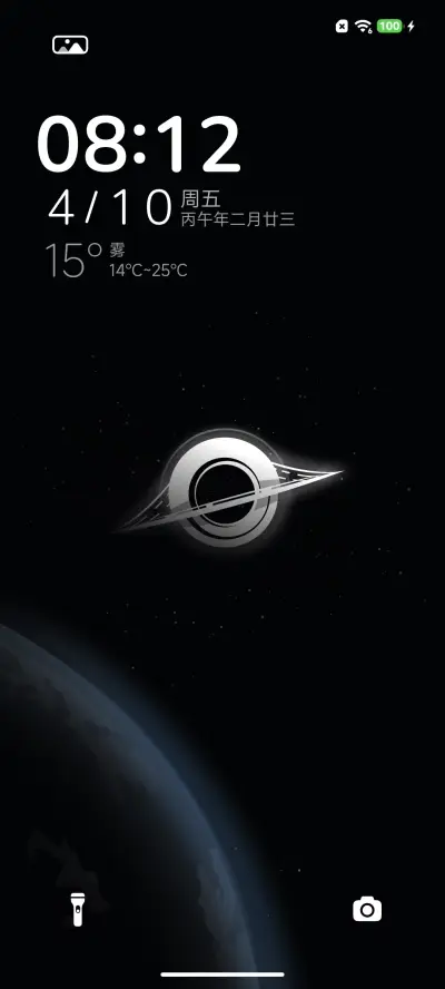 极昼 - Screenshot 3