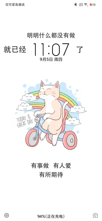 有所期待 - Screenshot 2