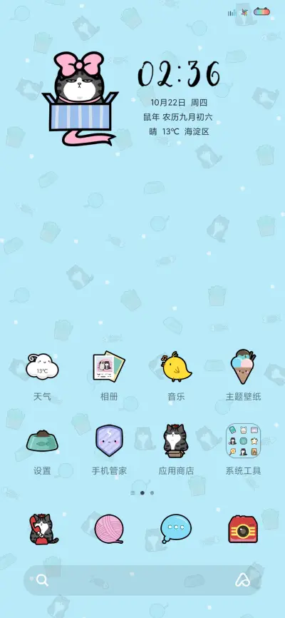 吾皇巴扎黑的小日子 - Screenshot 2