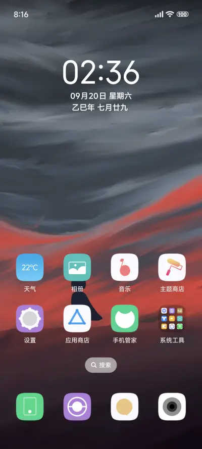 孤影轻简pro - Screenshot 2