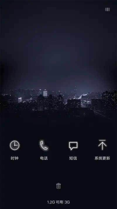 星空 - Screenshot 4