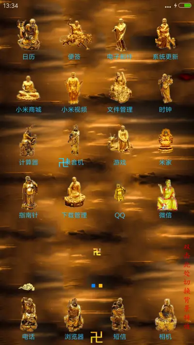 大佛如来 - Screenshot 3