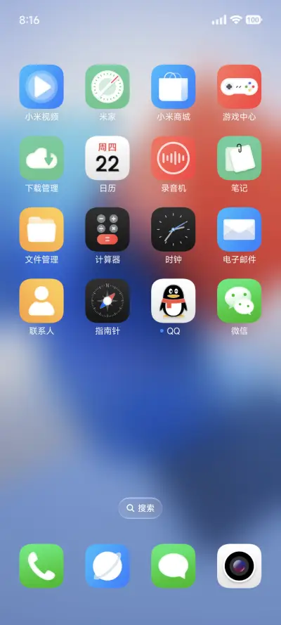 通透OS - Screenshot 7