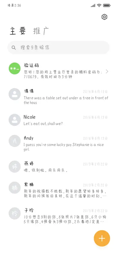 爱你的心一直坚定 - Screenshot 3
