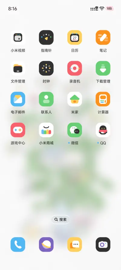 花涧 - Screenshot 4