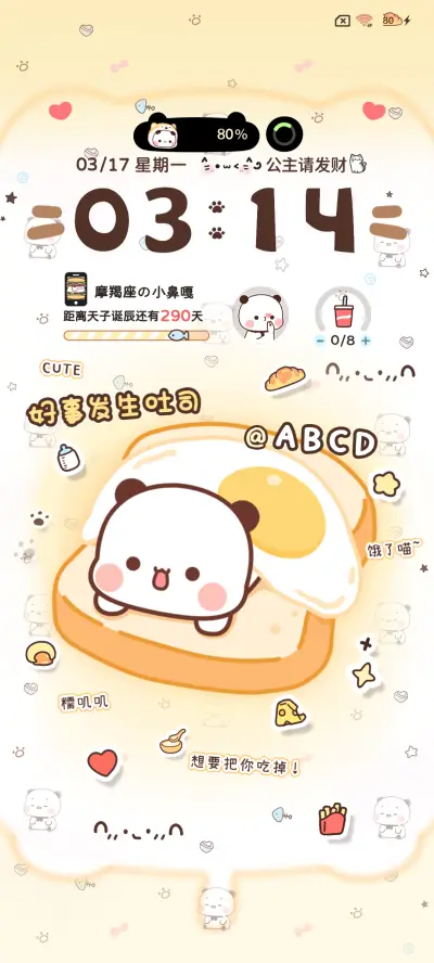 软萌汉堡小鼻嘎一二 - Screenshot 3