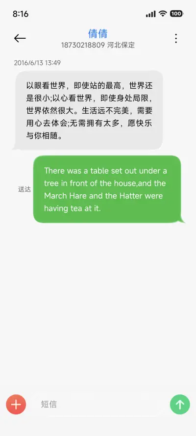 液态璃 - Screenshot 21