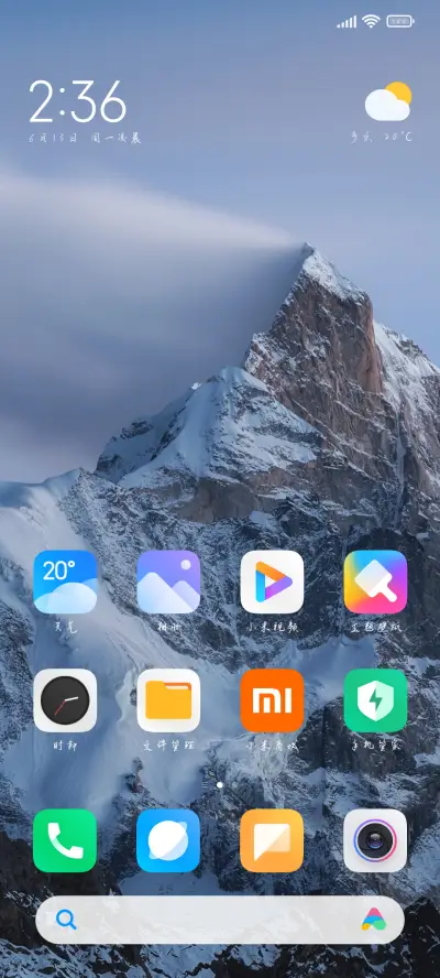 岁月时光 - Screenshot 4