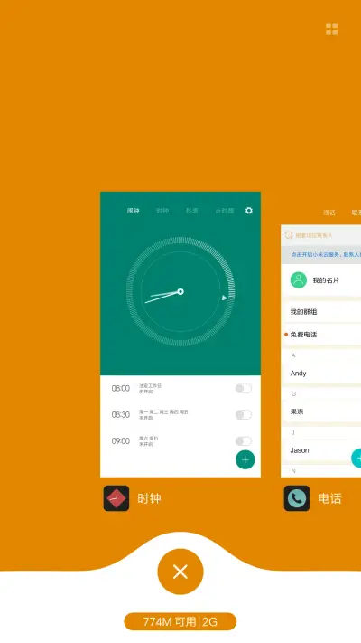 （极致简约）橙子 - Screenshot 7