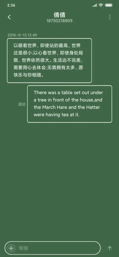 绿色牛油果 - Screenshot 8