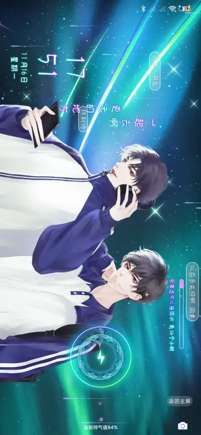 和你去更远的地方 - Screenshot 4