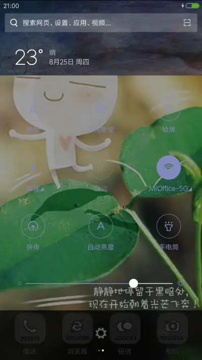 朝着光芒飞奔 - Screenshot 5