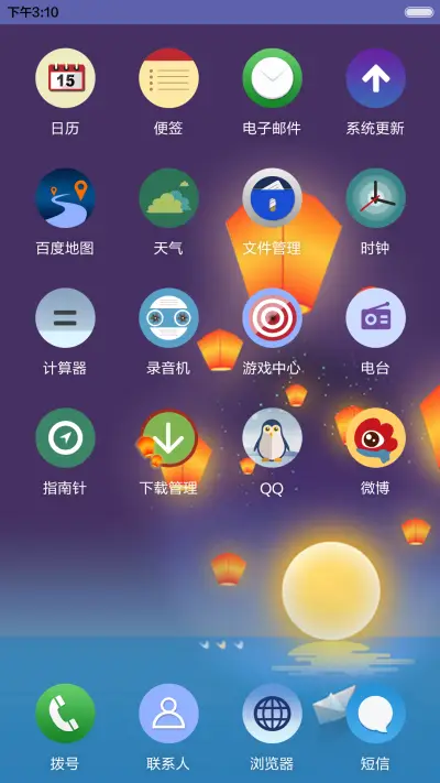 【好评返现】元宵月正圆。（动态锁屏,音乐界面，自由桌面）（1.0） - Screenshot 4