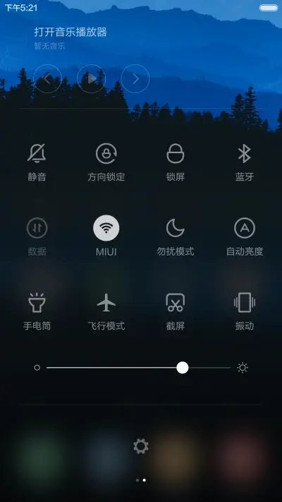 属于你的风景（好评反现+重力感应+下雨特效） - Screenshot 5