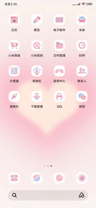 心动至上 - Screenshot 5