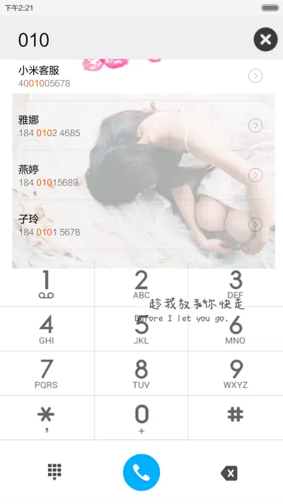 入戏太深（多功能锁屏+全图标） - Screenshot 13