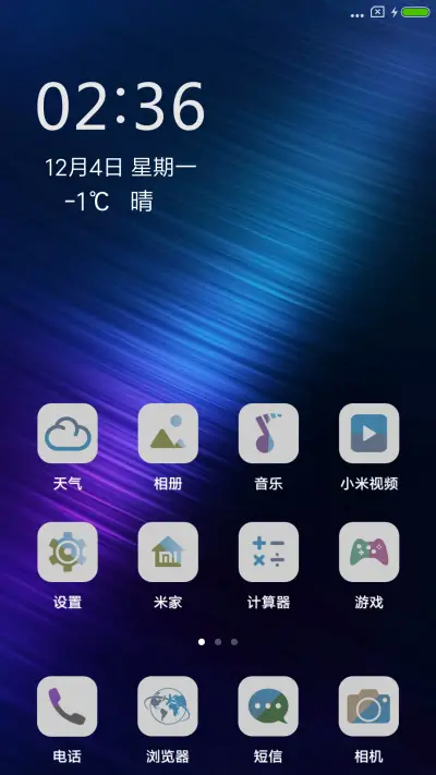 魅蓝 - Screenshot 2