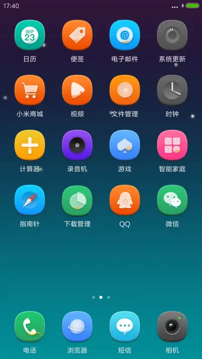 星空 - Screenshot 3
