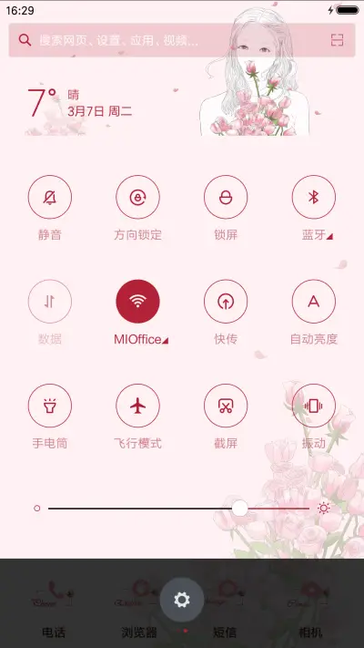 萌星球花的姿态 - Screenshot 5