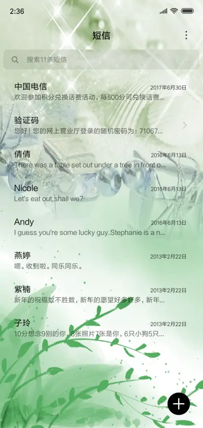 愿得一心人 - Screenshot 7