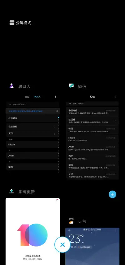 真香警告v10 - Screenshot 4