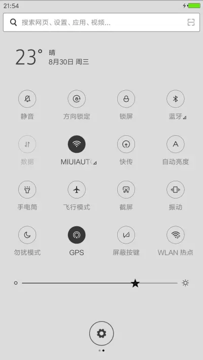 美丽人生 - Screenshot 5