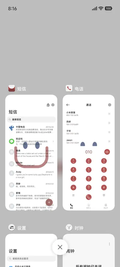 简约狂喜 - Screenshot 4