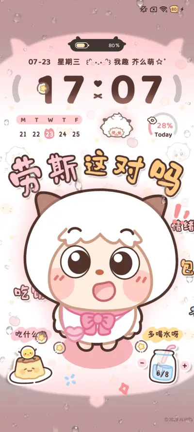 懒羊羊gogogo - Screenshot 5