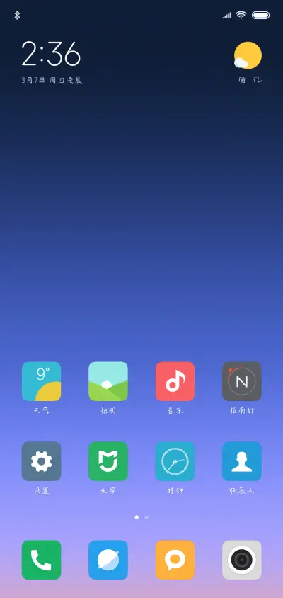 X－居居手迹 - Screenshot 4