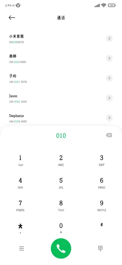 日系情话精修70 - Screenshot 2