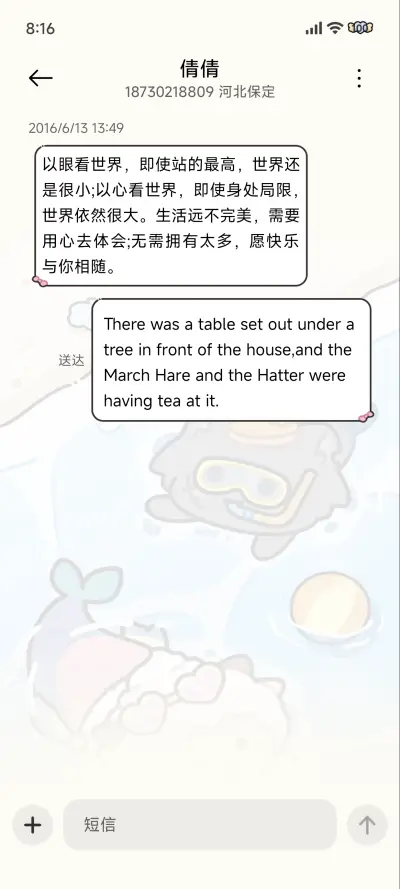 懒羊羊 清凉海滩 - Screenshot 9