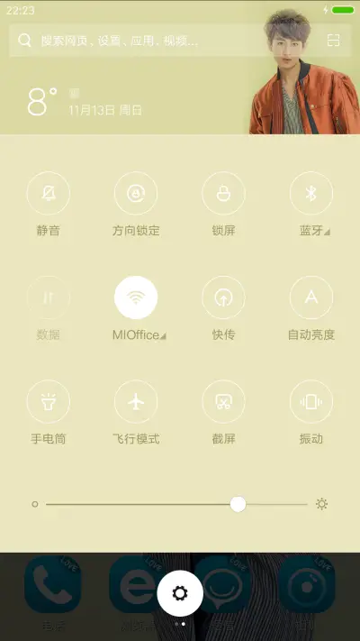 成毅小宝 【完美iOS】V8 - Screenshot 8