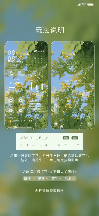 爱上整个夏天 - Screenshot 2