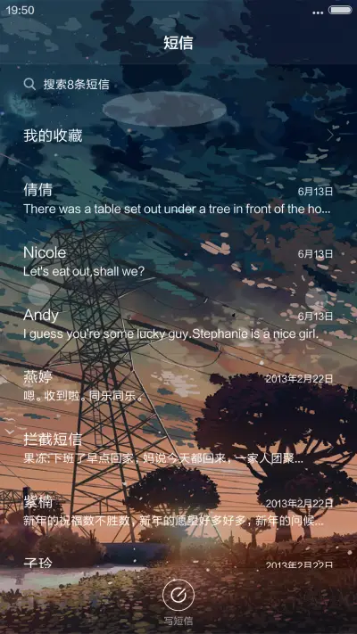 4D动态+流星雨滴充电特效壁纸重力滚动-二次元风景 - Screenshot 7