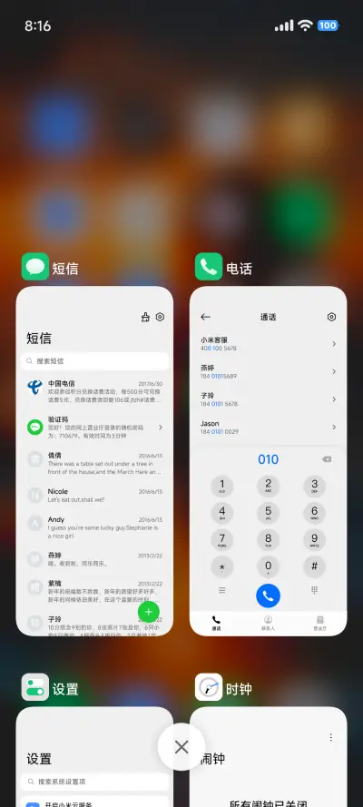 澎湃景深 落日余晖 - Screenshot 13