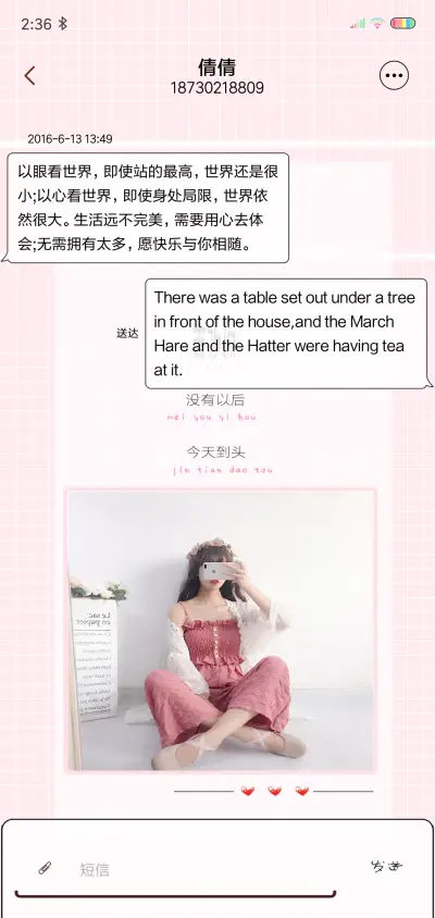 喜欢你没有以后 - Screenshot 8