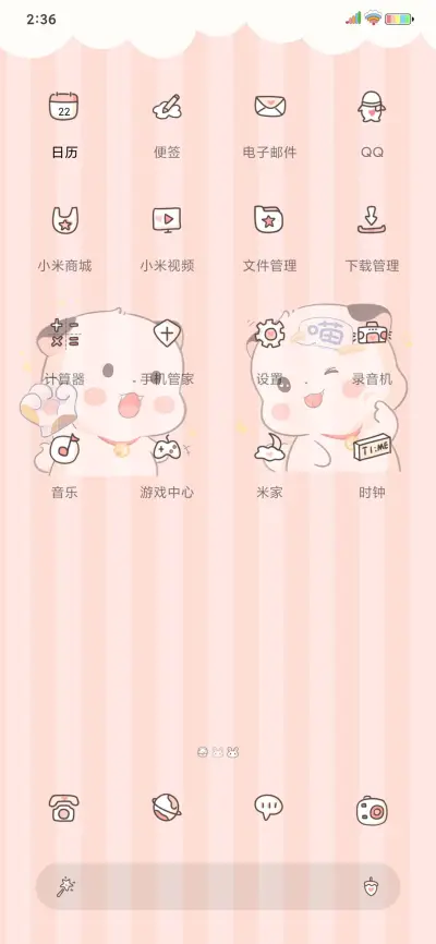 三团 天天粘着你 - Screenshot 3